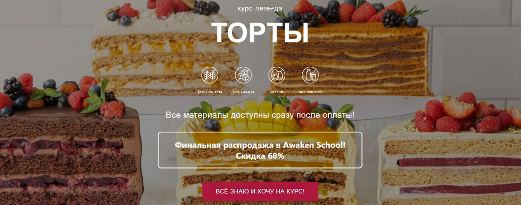 [Елена Богданова, Марина Мелконян] [Awaken School]_0.png